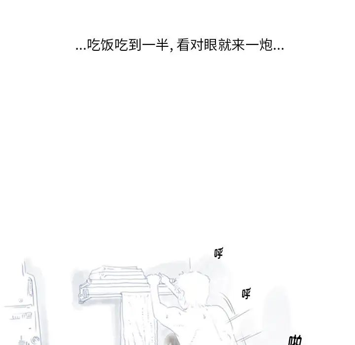 情事物语Original第1话