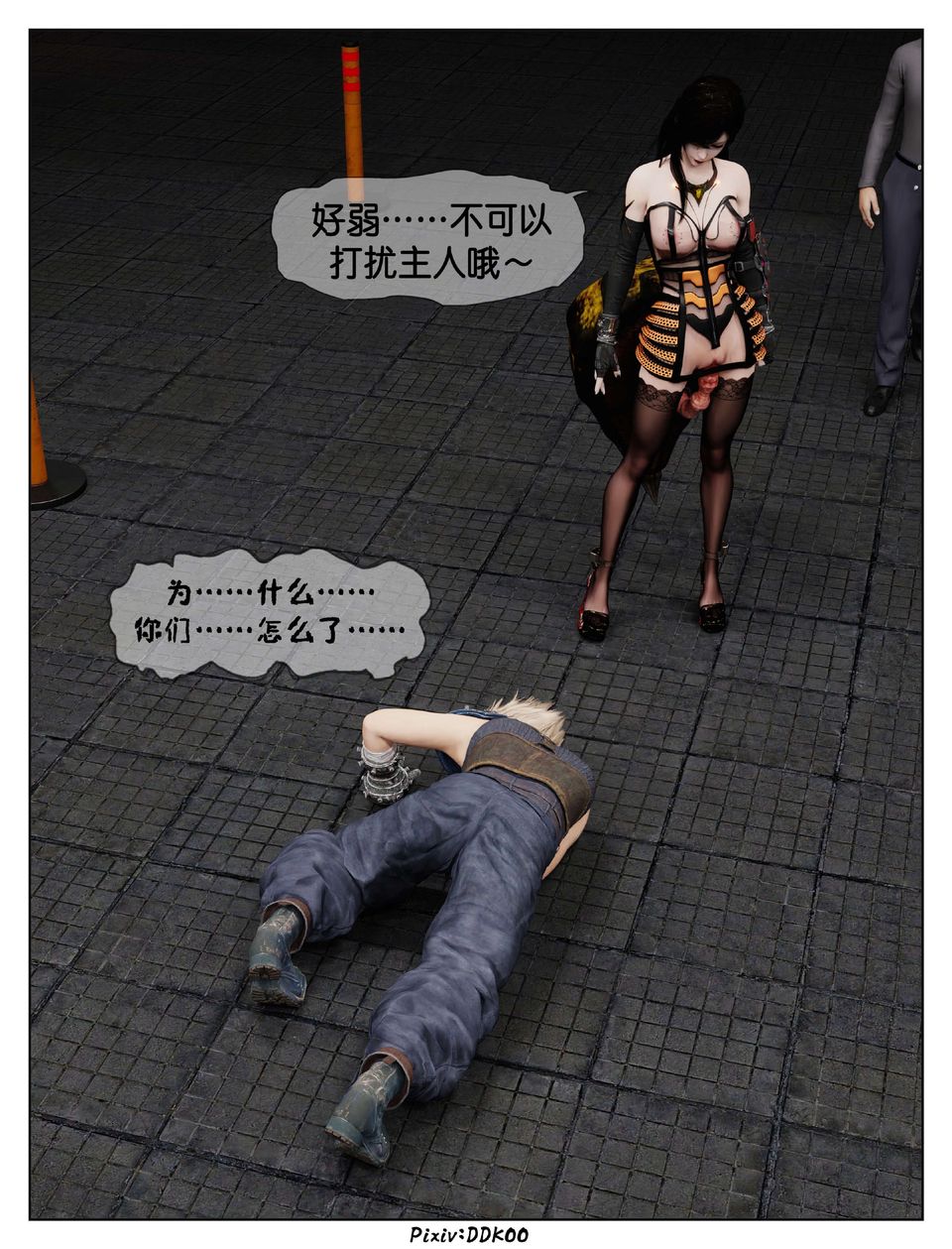 [3D]最终幻想第12话-最终话