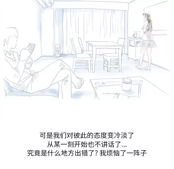 情事物語Original第1話