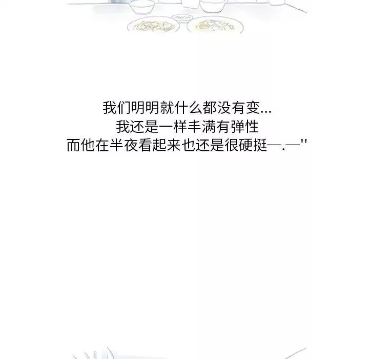 情事物语Original-第1话 - 图片 15