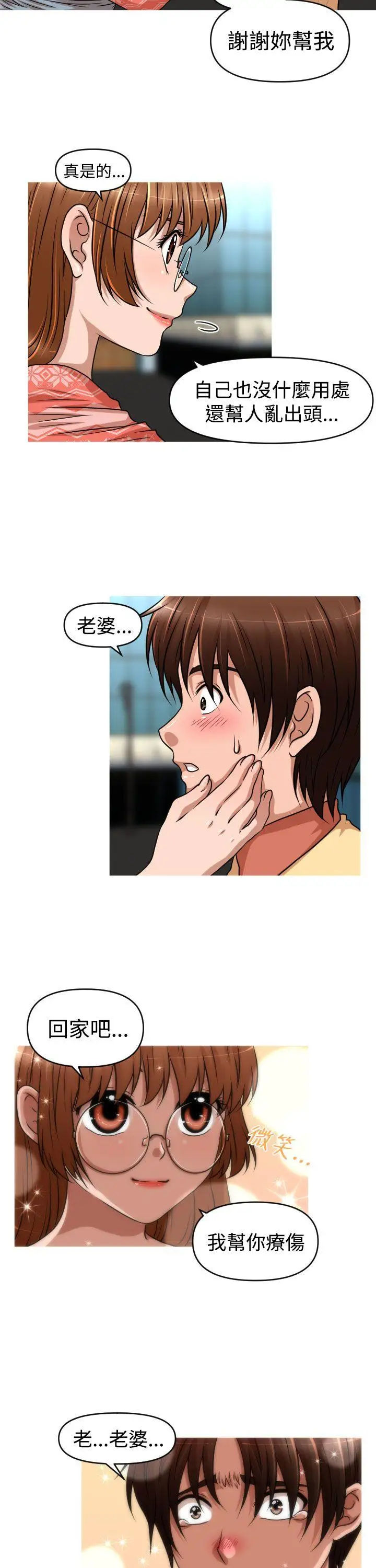 奇怪的超商第44话（第二季终）