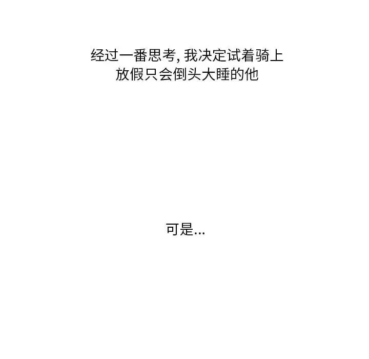 情事物语Original第1话