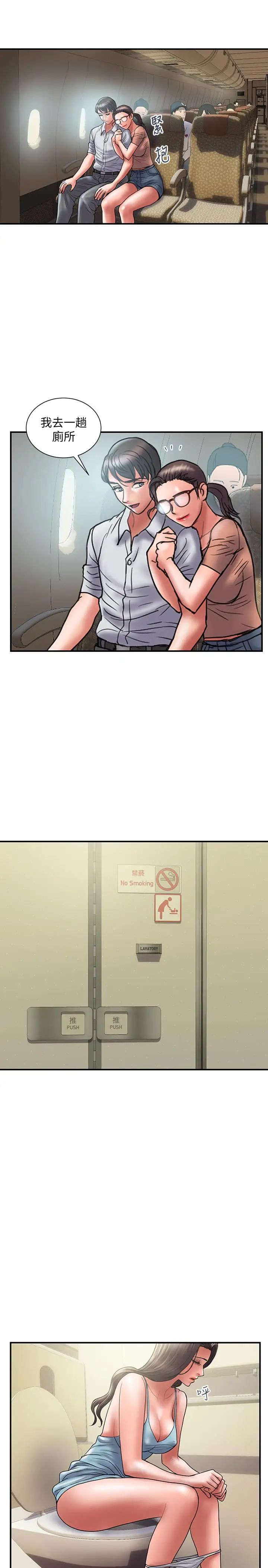 計劃出軌第44話-出軌之旅啟程