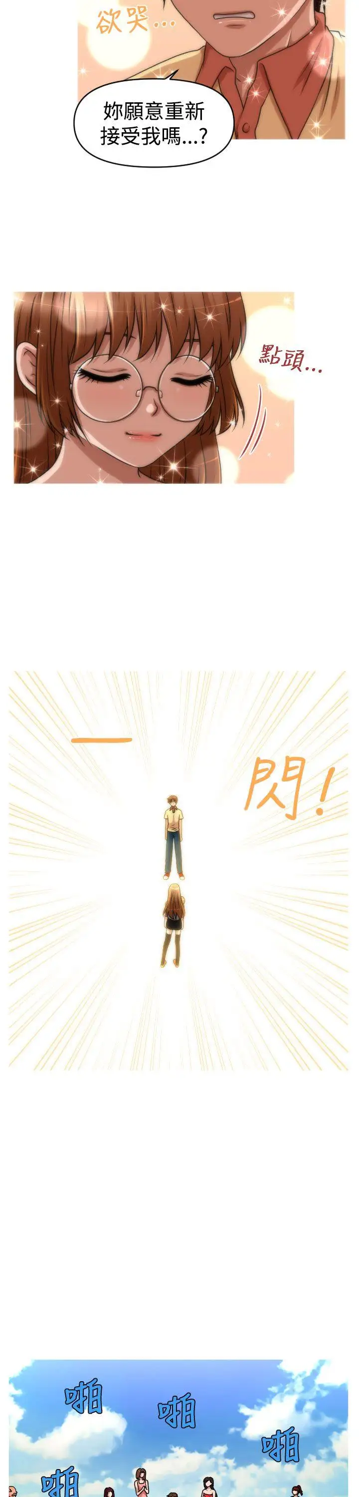 奇怪的超商第44话(第二季终)