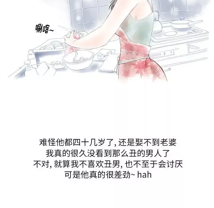 情事物语Original-第1话 - 图片 26