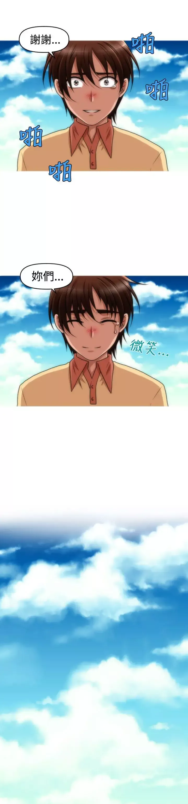 奇怪的超商第44话（第二季终）