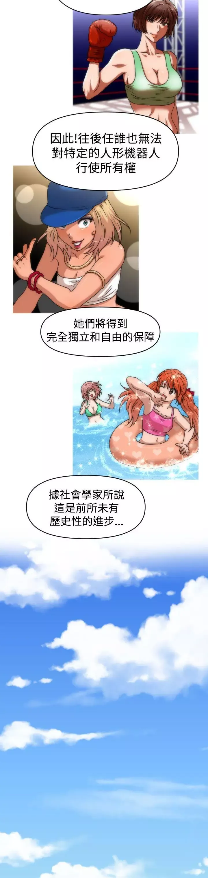奇怪的超商-第44话（第二季终） - 图片 13