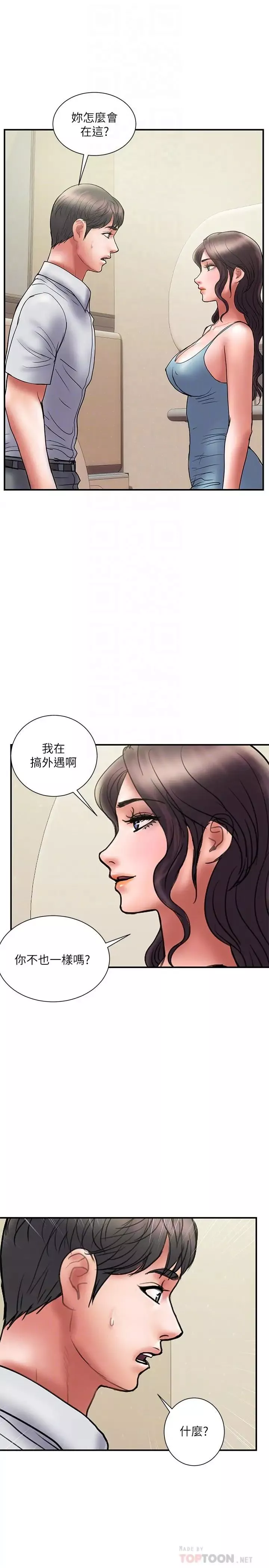 計劃出軌第45話-徹底墮落