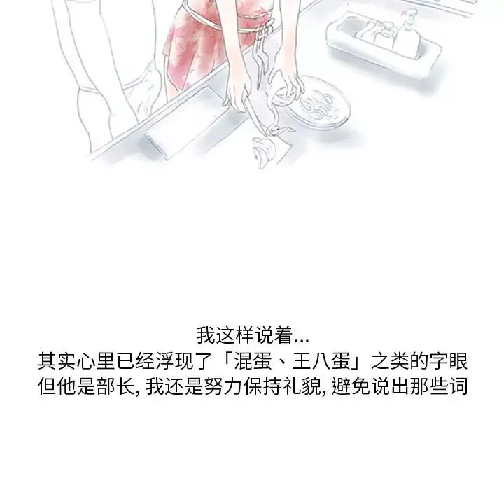情事物语Original-第1话 - 图片 37