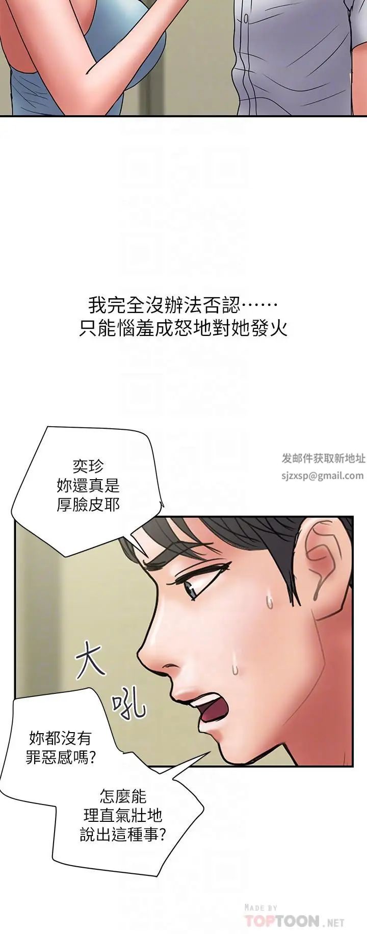 计划出轨第45话-彻底堕落