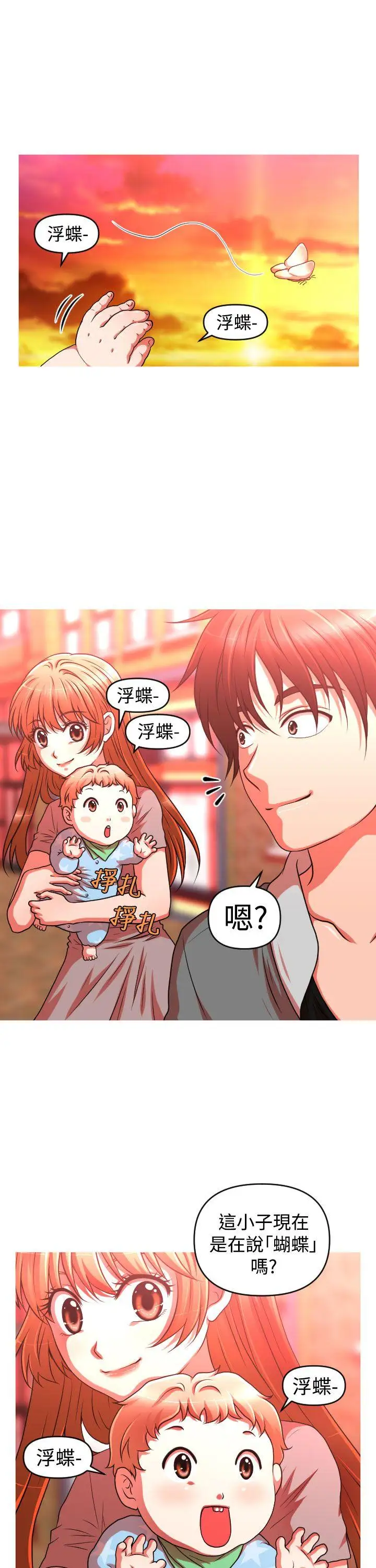 奇怪的超商第44话(第二季终)