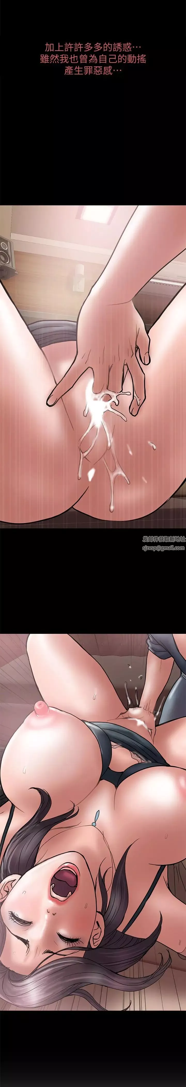 計劃出軌第45話-徹底墮落