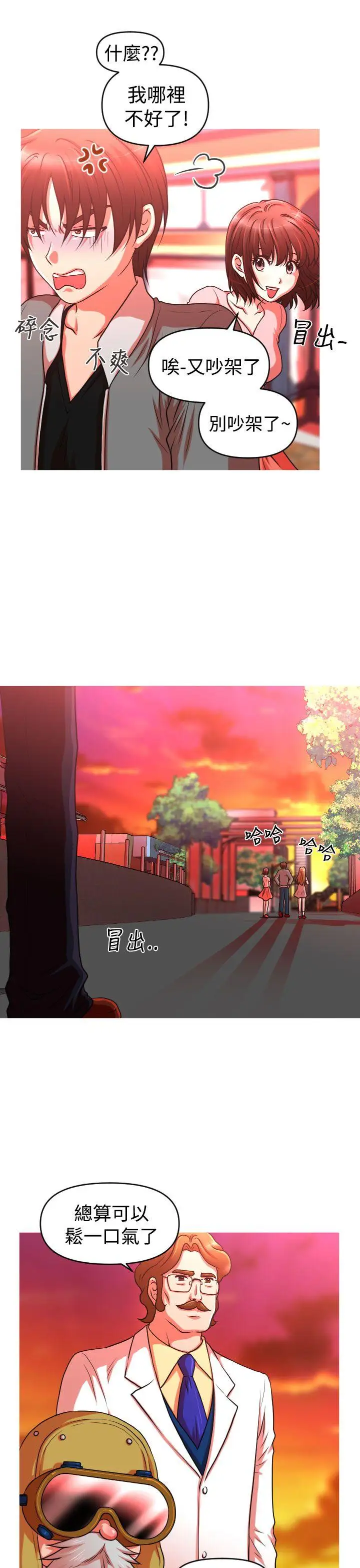 奇怪的超商第44话（第二季终）