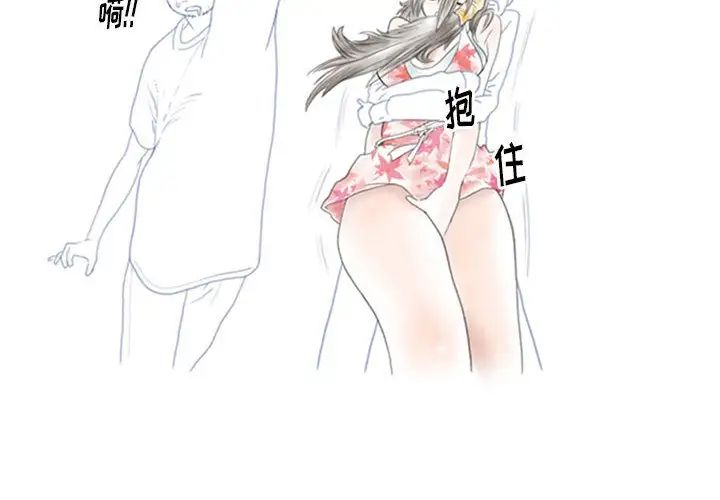 情事物语Original第2话