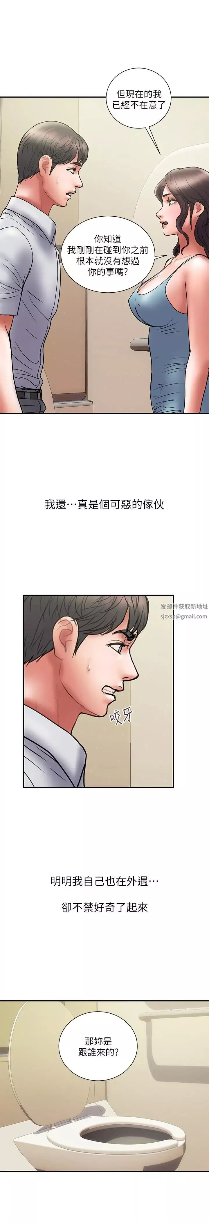 計劃出軌第45話-徹底墮落