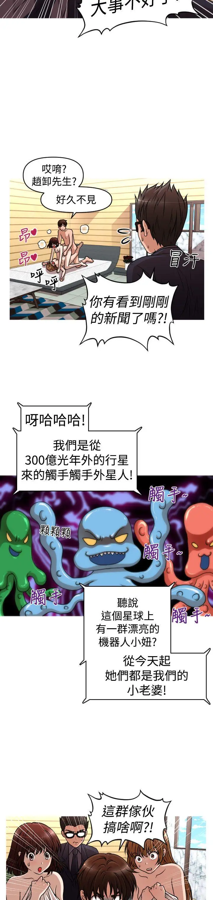 奇怪的超商第44话(第二季终)