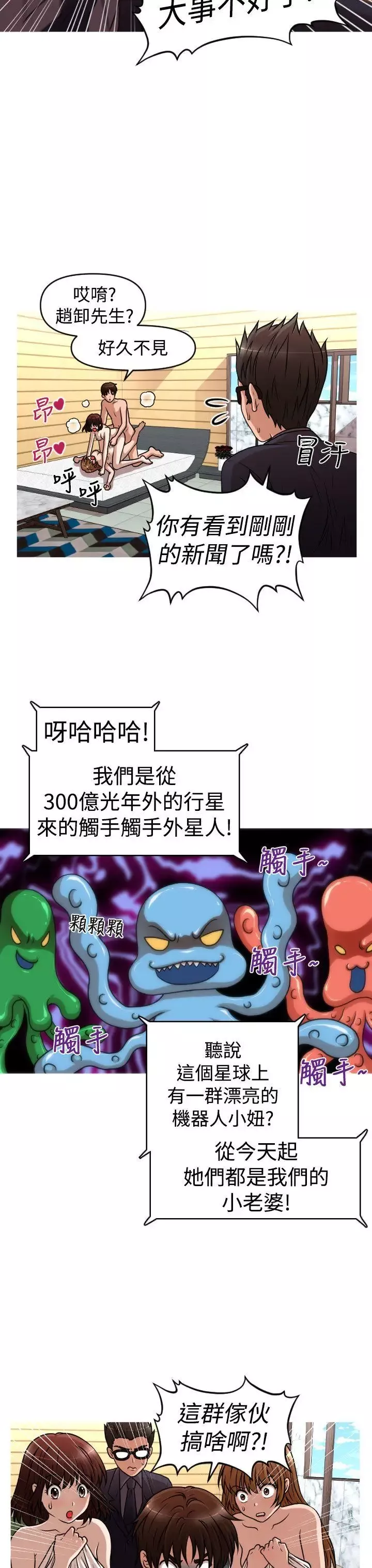 奇怪的超商第44话（第二季终）