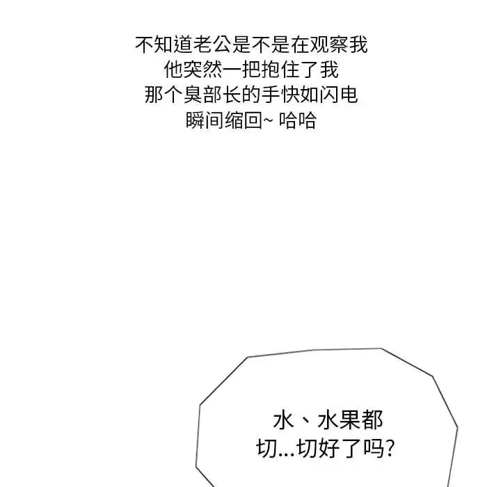 情事物语Original-第2话 - 图片 5