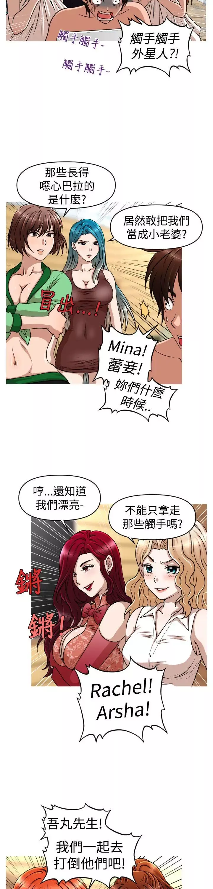 奇怪的超商-第44话（第二季终） - 图片 22