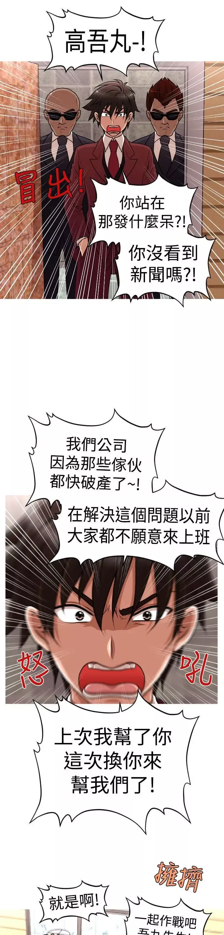 奇怪的超商-第44话（第二季终） - 图片 24