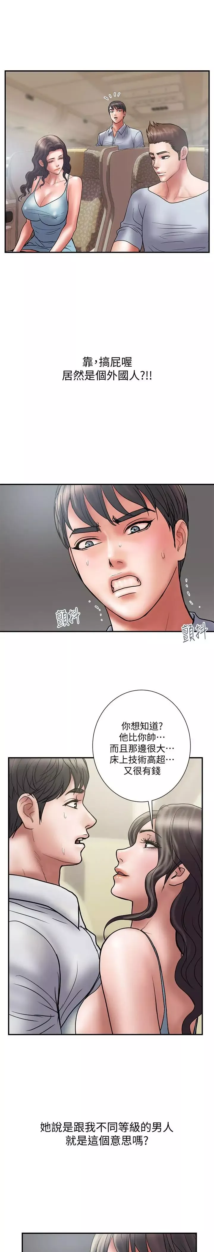 計劃出軌第45話-徹底墮落