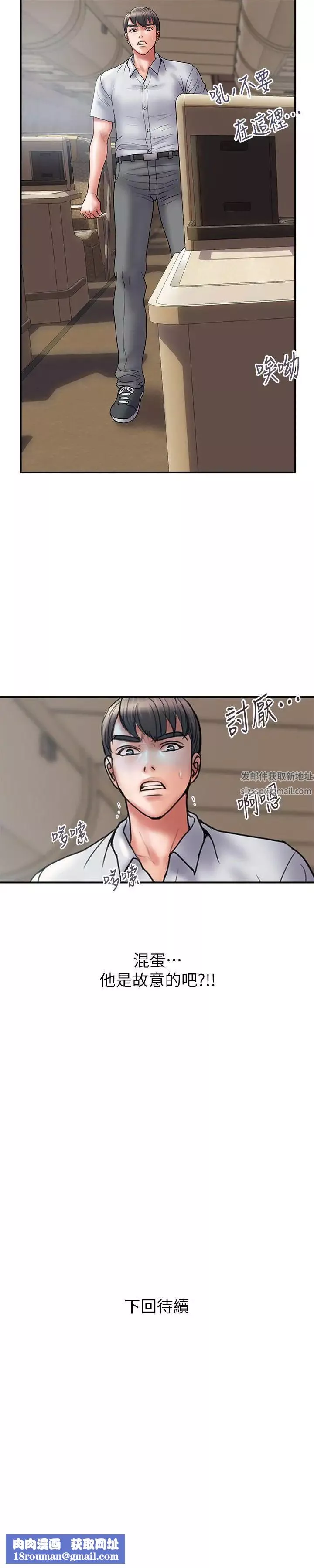 計劃出軌第45話-徹底墮落