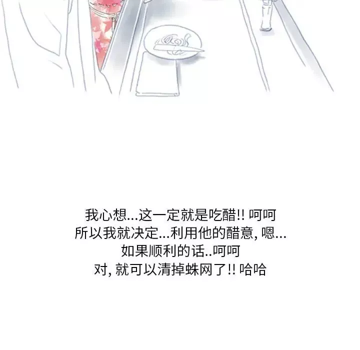 情事物语Original-第2话 - 图片 16