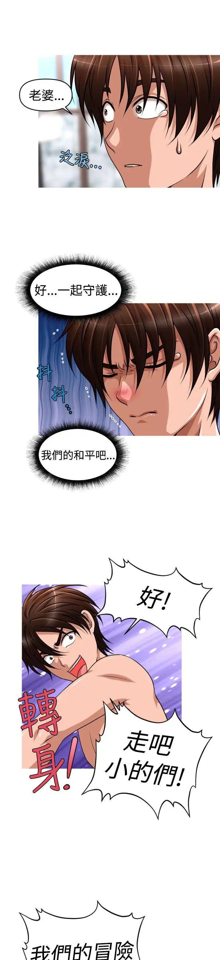 奇怪的超商第44话(第二季终)