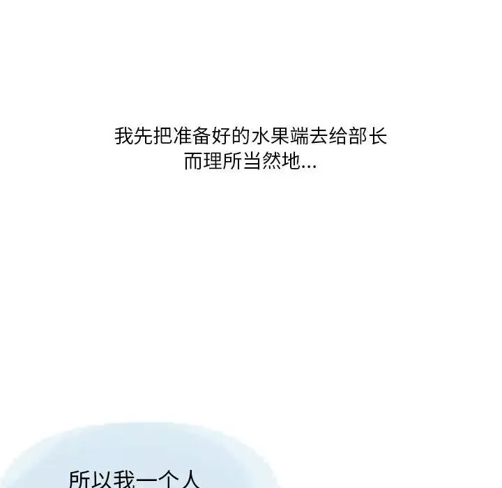 情事物语Original-第2话 - 图片 19