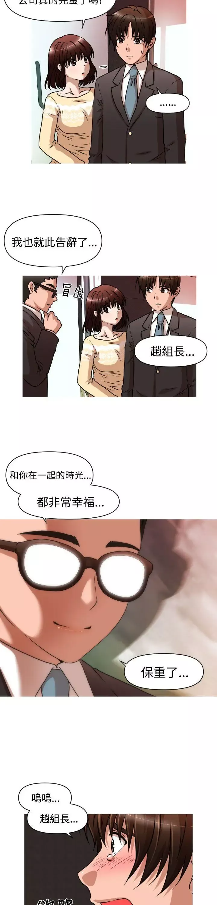 奇怪的超商-第1季最终话 - 图片 7