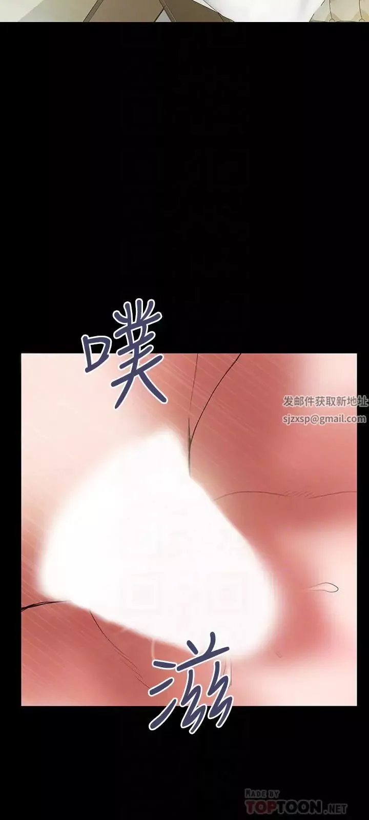 計劃出軌第46話-心生不滿
