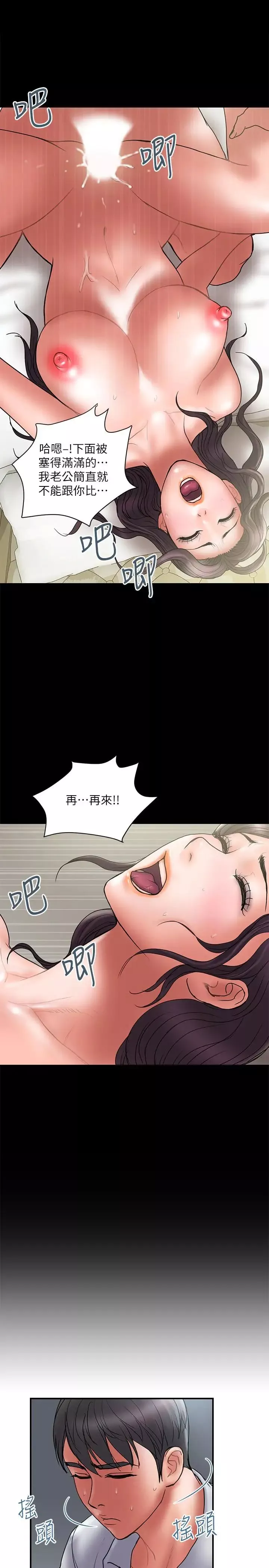计划出轨-第46话-心生不满 - 图片 13