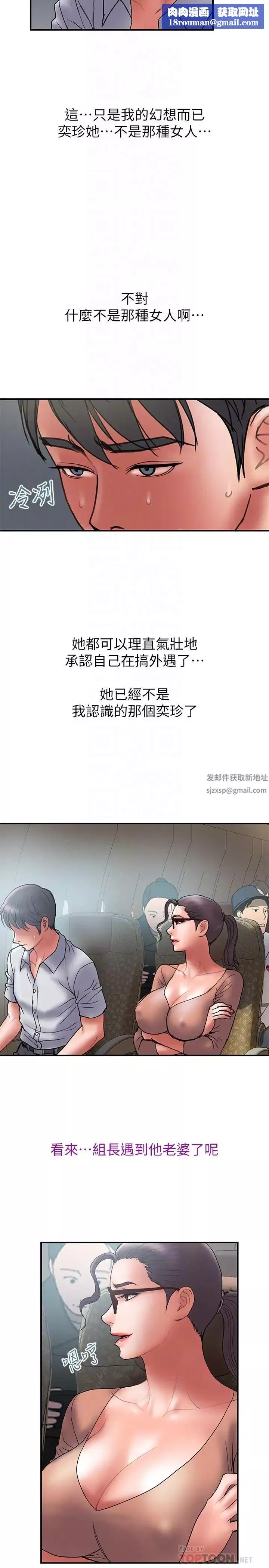 计划出轨-第46话-心生不满 - 图片 14