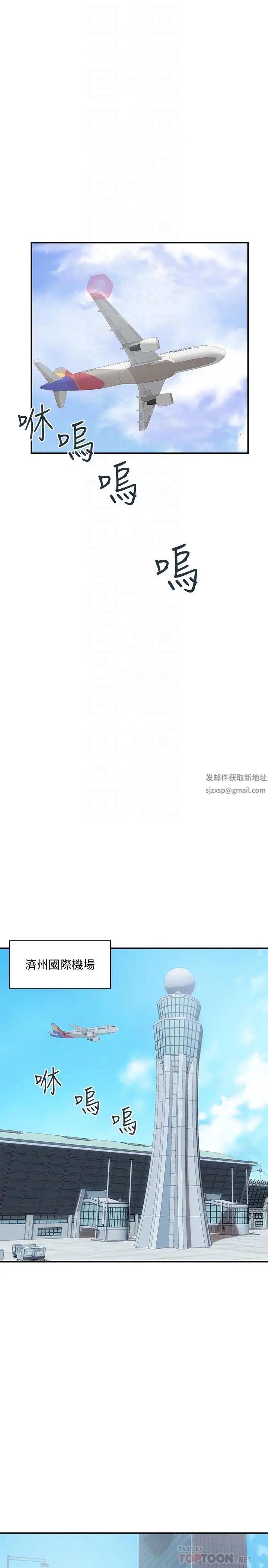 計劃出軌第46話-心生不滿