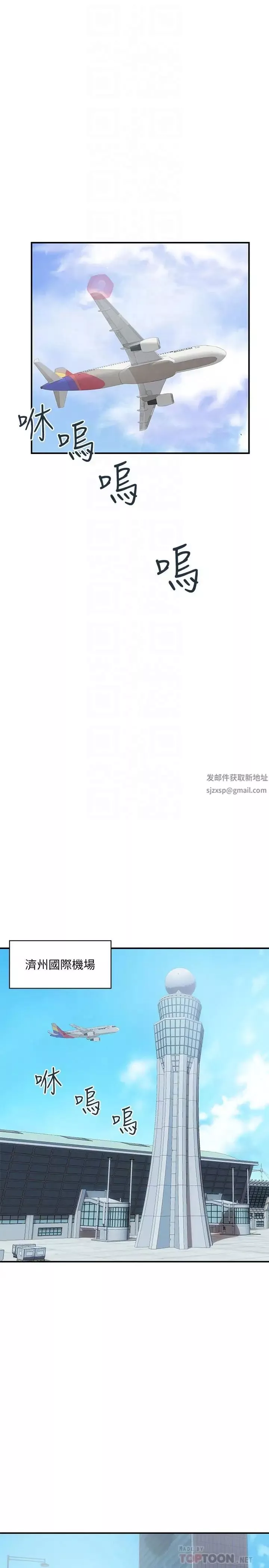 計劃出軌第46話-心生不滿