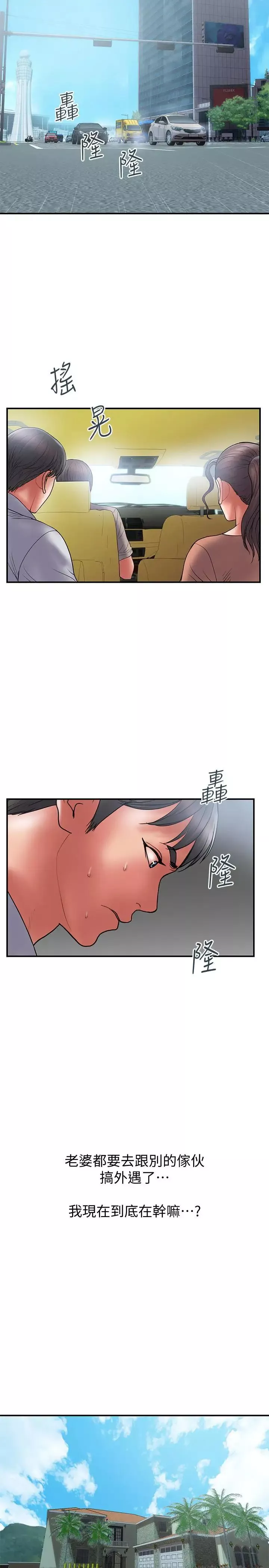 计划出轨-第46话-心生不满 - 图片 17