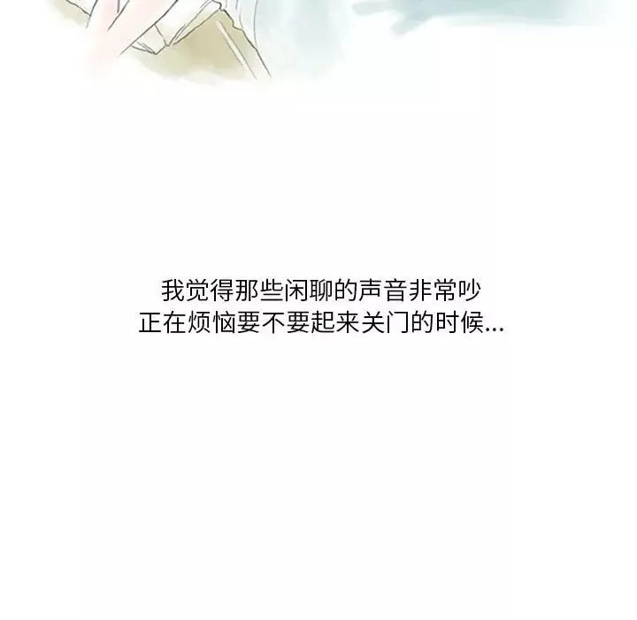 情事物语Original-第2话 - 图片 43