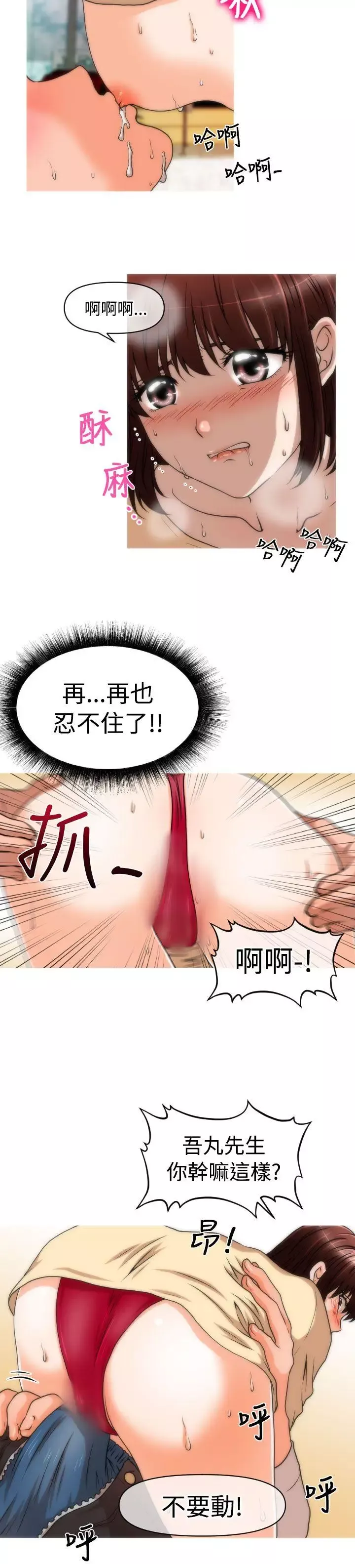 奇怪的超商第1季最終話