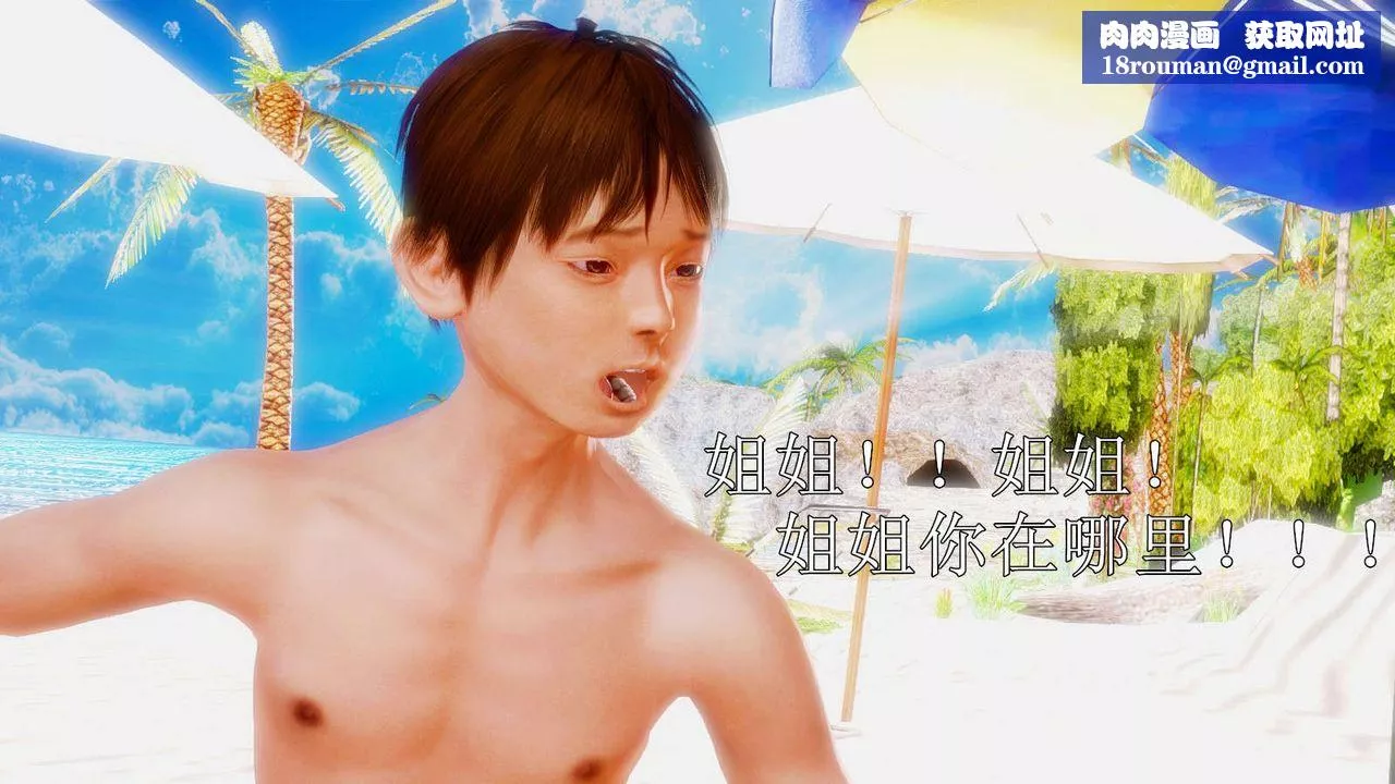 [3D]弱肉強食S1-S2番外篇X6S2-07-沙滩调教[中]