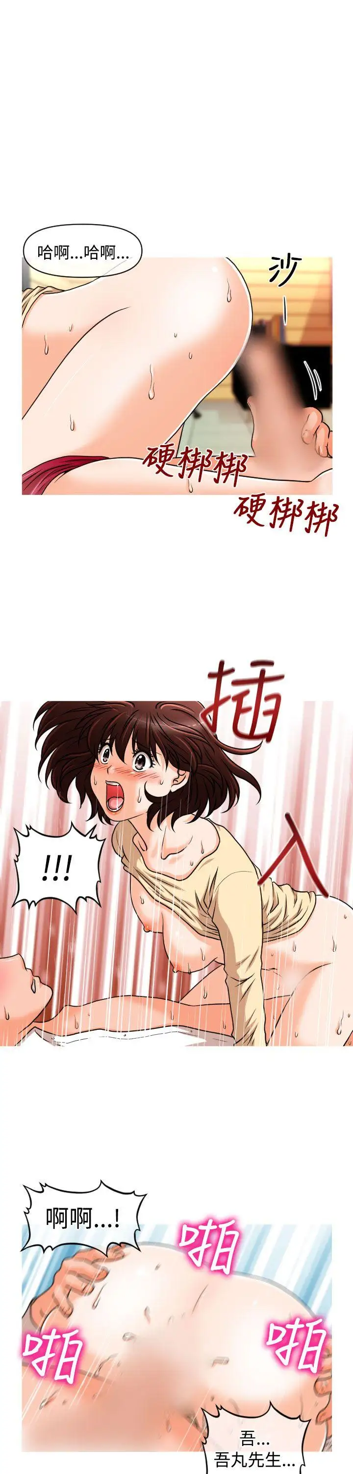 奇怪的超商第1季最終話