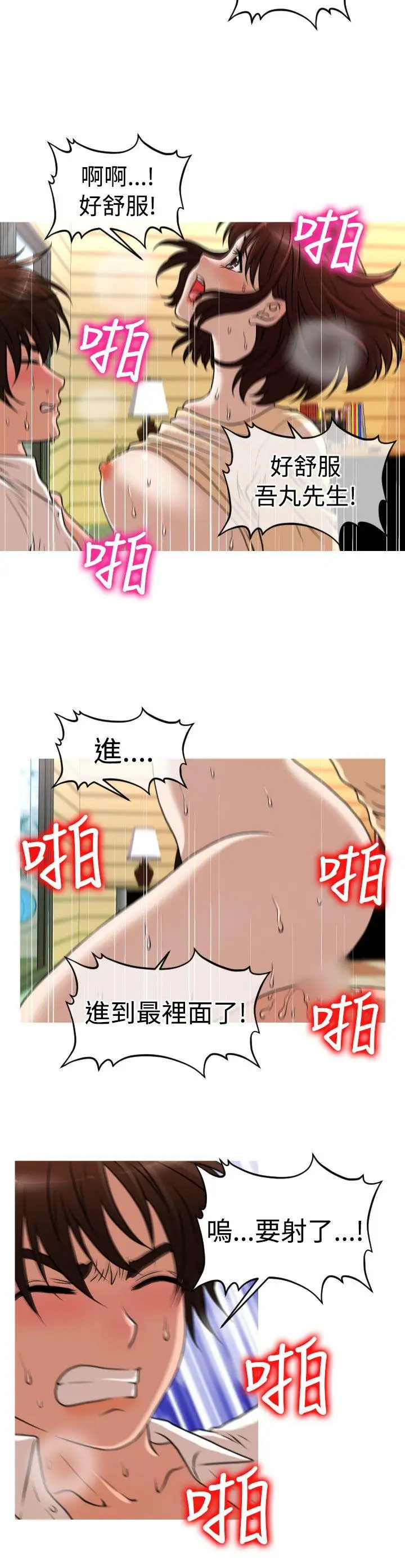 奇怪的超商第1季最终话