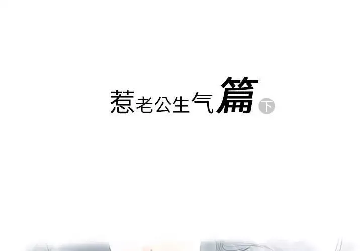 情事物语Original-第3话 - 图片 2