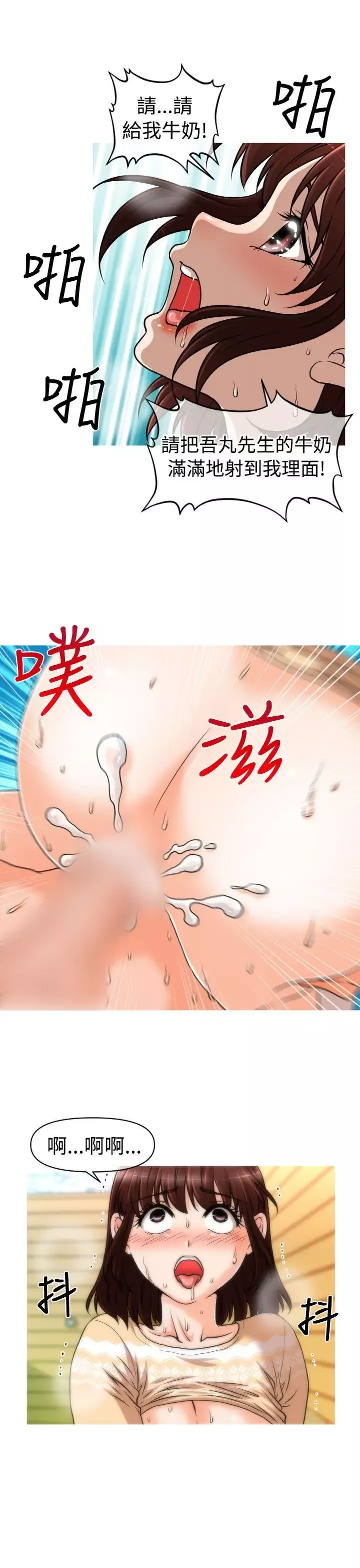 奇怪的超商第1季最終話
