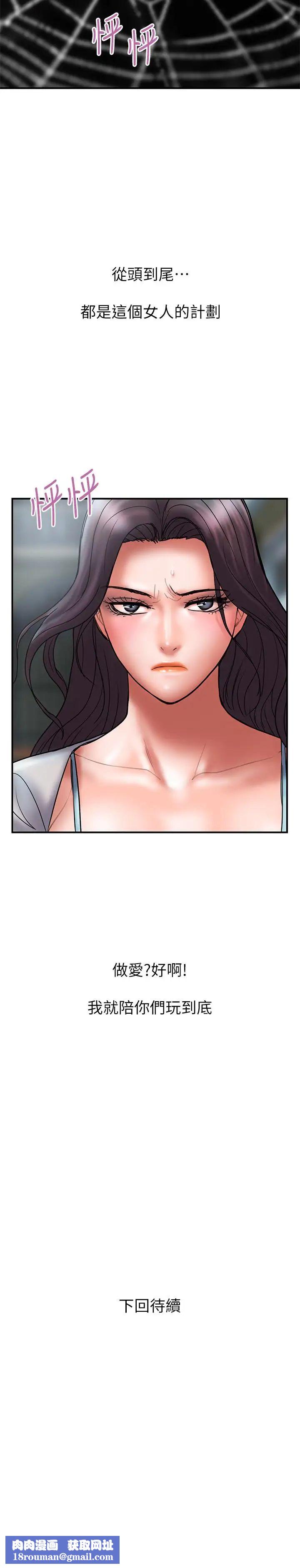 计划出轨第46话-心生不满