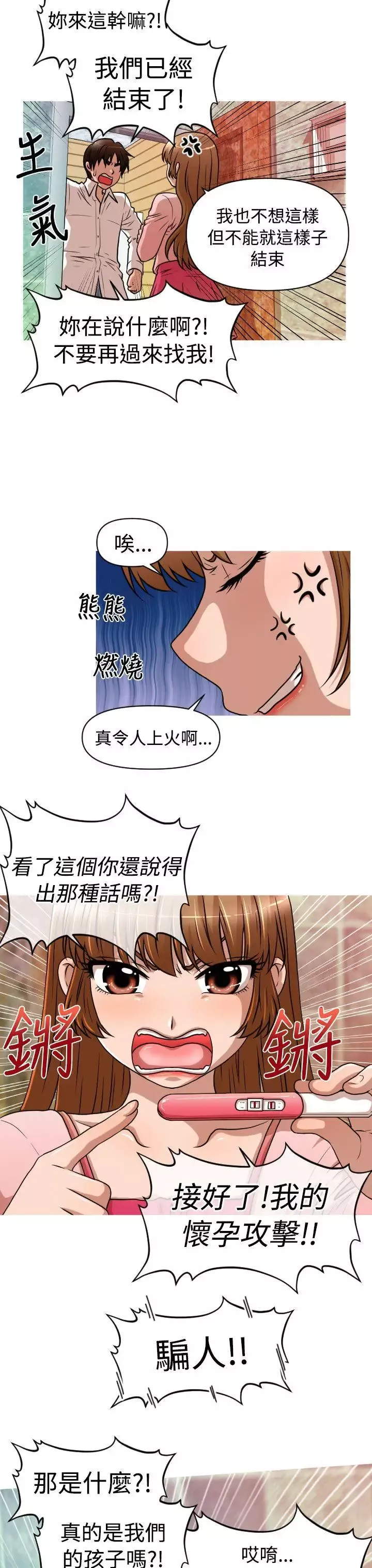奇怪的超商-第1季最终话 - 图片 19
