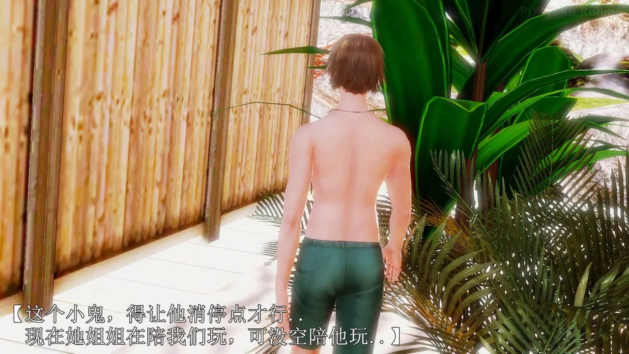 [3D]弱肉強食S1-S2番外篇X6S2-07-沙滩调教[中]