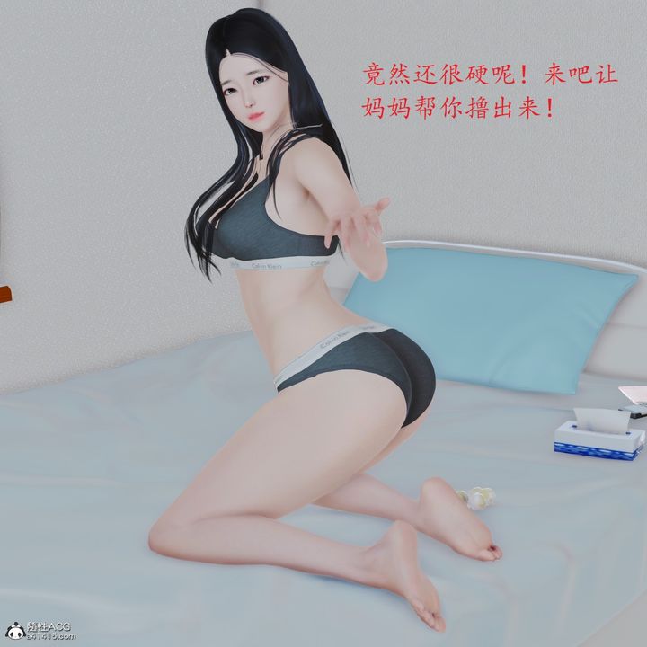 [3D]母子交歡第01話