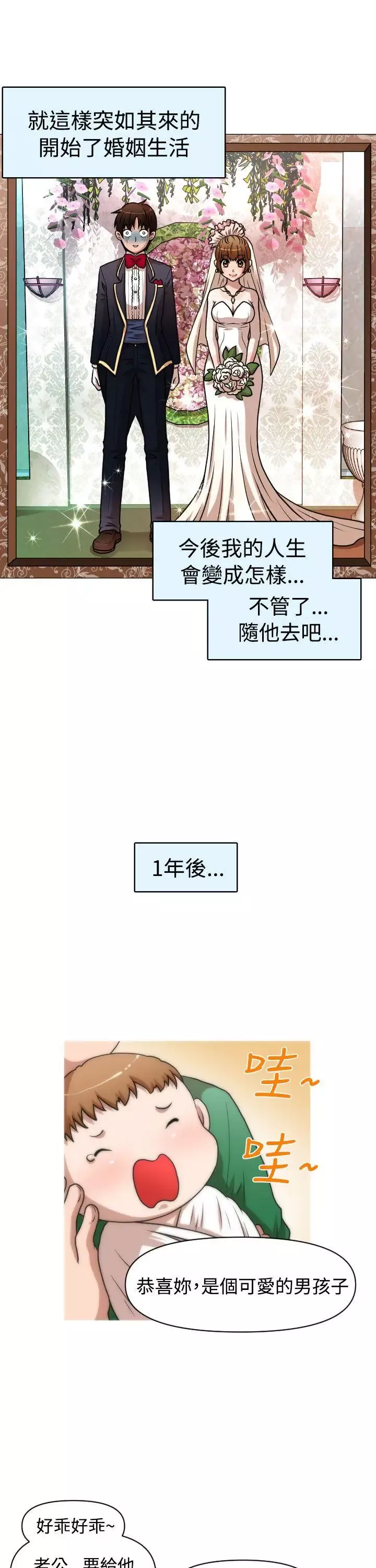 奇怪的超商-第1季最终话 - 图片 21