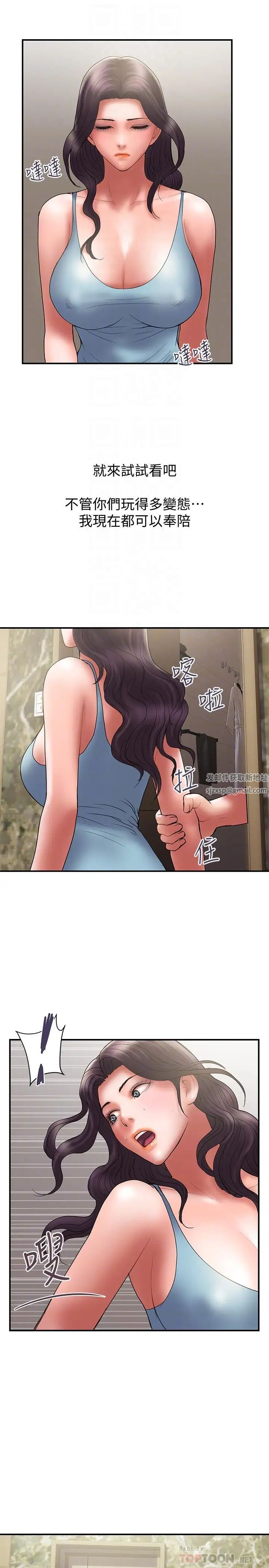 計劃出軌第47話-性愛趴開始