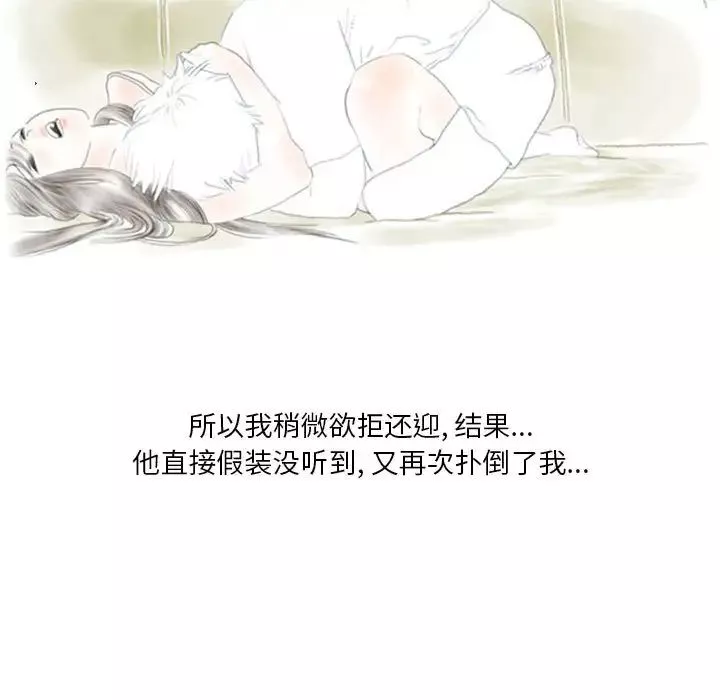 情事物语Original-第3话 - 图片 11